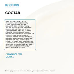 Солнцезащитный крем-флюид Invisible Touch SPF 30 для жирной кожи, 50 м - Icon skin фото 10