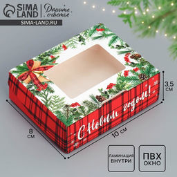 Цена за 5 шт. Коробка складная новогодняя Веточки, 10 х 8 х 3.5 см