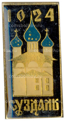 Значок Суздаль  год основания 1024 год