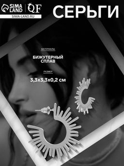 Серьги металл Атмосфера солнце, ярило, цвет серебро