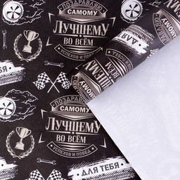 Цена за 10 шт. Бумага упаковочная крафтовая Нашивки, 70?100 см