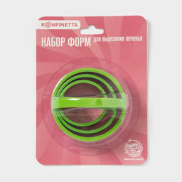 Формы для печенья KONFINETTA «Круг», 7×4.5 см, набор 3 шт., металл, МИКС