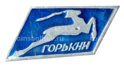 Значок Горький