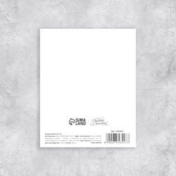 Цена за 10 шт. Открытка мини С 8 Марта!, 8?10 см