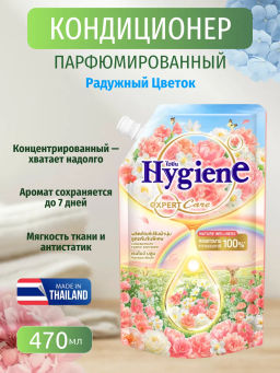 Кондиционер д/белья Концентрированный Парфюмированный Радужный Цветок HYGIENE 470 мл