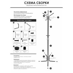 Вешалка-стойка металл. "Луч 3" 63х177см (9 рожков, белое серебро/белый)
