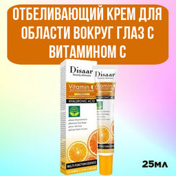 Отбеливающий крем для области вокруг глаз с витамином С,25мл - Disaar фото 9