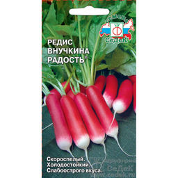Редис Внучкина радость 2г (СеДек)
