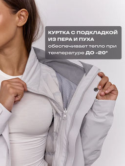 T3438-4 Куртка зимняя женская 3в1 - Strobbs фото 21