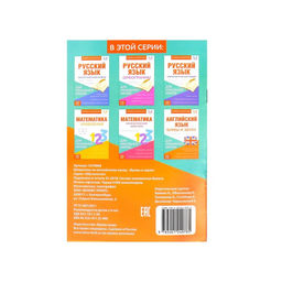 Книжка-шпаргалка по английскому языку Буквы и звуки, 8 стр., 14 класс - Буква-ленд фото 3