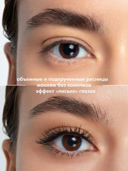 Stellary Тушь для ресниц с эффектом Лисьих глазок/ Mascara Foxy eyes тон 01  фото 3