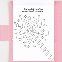 Подарочный набор в открытке: отрывной блок с заданиями и карандаши Самой милой с 8 марта - Artfox фото 6