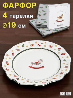 Тарелка закусочная, 4 шт, 19 см, фарфор N, белая, Лошадка, Miracle