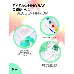 Парафиновая свеча с подсвечником Ёлочка