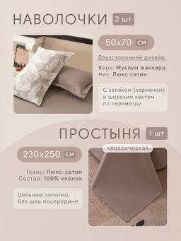 Комплект постельного белья Сатин Aurora Veil с Покрывалом AV008 Евро - Ситрейд фото 4