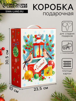 Цена за 2 шт. Подарочная новогодняя коробка «Открытка» 23.5×10×30.5 см