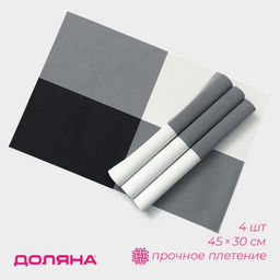 Салфетки сервировочные на стол Доляна «Настроение», 45×30 см, 4 шт., бело-чёрные