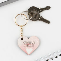 Цена за 3 шт. Подарочный набор, блокнот и брелок «Верь в себя»