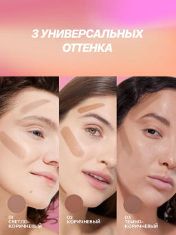 Love Generation Скульптор кремовый Meditation тон 03 темно-коричневый  фото 9