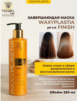 Маска WAXYPLASTIA FINISH 250 мл