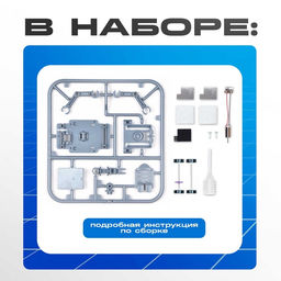 Набор для опытов Солебот - Эврики фото 10