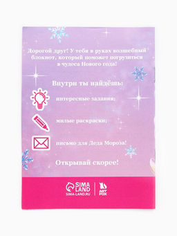 Цена за 10 шт. Блокнот детский с раскраской, А5, 8 страниц Принцесса - Artfox фото 7