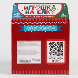 Ёлочная игрушка «Шар со звёздами», роспись, своими руками, керамический, со светодиодом