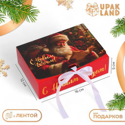 Коробка подарочная новогодняя складная, упаковка С Новым годом, 16?12?5 см