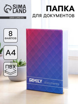 Папка для семейных документов Docs, 8 файлов А4