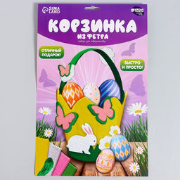 Набор для создания корзинки из фетра на пасху «Пасхальный Зайка»