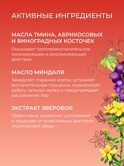 Крем для лица Матирующий - Siberina фото 5