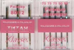 Klasse вышивальные