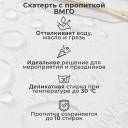 Скатерть новогодняя Этель "Рождественский венок" 150х220 см, с ВГМО, 100% хл, саржа 190 г/м2