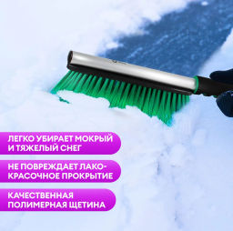 GRASS щетка Зимняя 84см  фото 3