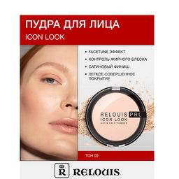 RELOUIS Пудра компактная PRO Icon Look Satin Face Powder тон 00 - Lilo фото 2