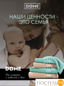 ГАРМОНИКА мятн/беж К-т Полотенец 50х80-2/70х130-2, 4 пр., 100% хл, 440 гр/м2 - Dome фото 10