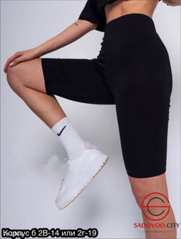 Шорты велосипедки женские