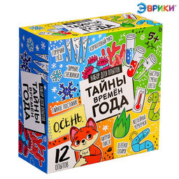 Набор для опытов Тайны времён года, 12 опытов - Эврики фото 14