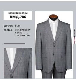 Костюм мужской арт. КМД-786