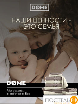 ГАРМОНИКА мол/кор К-т Полотенец 30х50-6/50х80-4/70х130-2, 12 пр., 100% хл, 440 гр/м2 - Dome фото 10