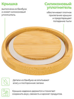 Банка д/хранения 700 мл 10,5*10,5*13 см Птички на ветке + дерев. крышка с силик. упл. - Elan gallery фото 18