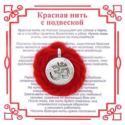 Красная нить на Просветление (Ом),цвет сереб, металл, шерсть