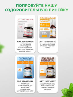 Цинк пиколинат с витамином C цитрат 60 таблеток - NUTRIHEAL фото 14