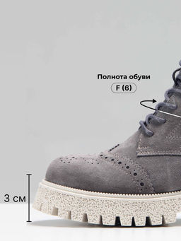 Ботинки 338.1541be. серый замок замша/Байка