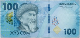 100 сом 2023 года Киргизия