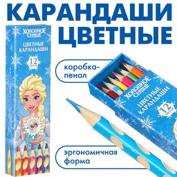 Цветные карандаши, 12 цветов, трехгранные, «Холодное сердце»