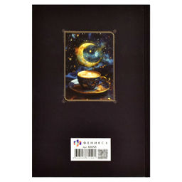 Ежедневник недатированный DIARY арт. 68058 МАГИЯ КОФЕ / А5, 80 л., твёрдый переплёт, полноцветная печать, тиснение цветной фольгой, ламинация "софт-тач" вельвет. Блок - белый офсет, 65 г/м?, печать в одну краску, линия,