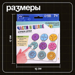 Магнитный развивающий набор Части и целое, 50 фишек, 7+ - Iq-zabiaka фото 7