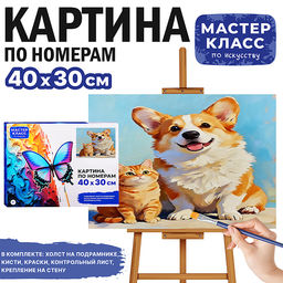 Картина по номерам MKR4030-157 "Друзья" 40х30 см.