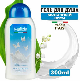 MALIZIA Гель для душа Молочный крем 300мл